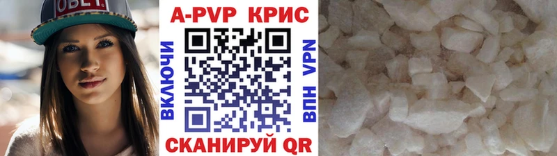 Alpha-PVP Crystall  закладки  Заречный 