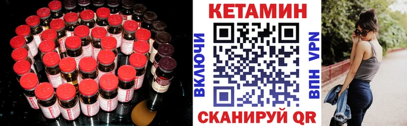 КЕТАМИН VHQ Заречный