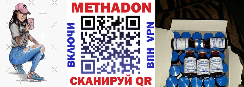 Метадон белоснежный купить закладку Заречный